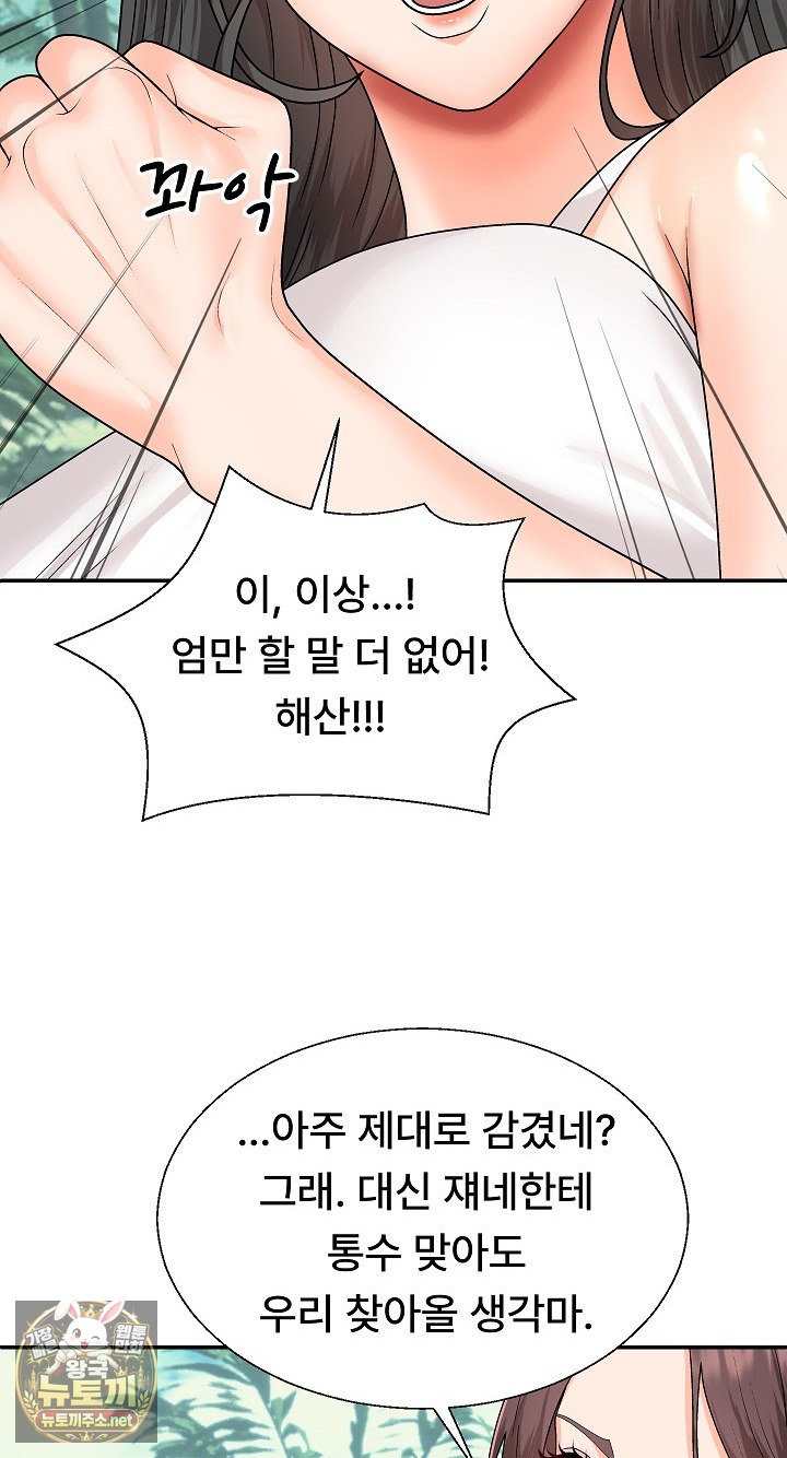 the-owner-of-the-deserted-island-raw-chap-6-37