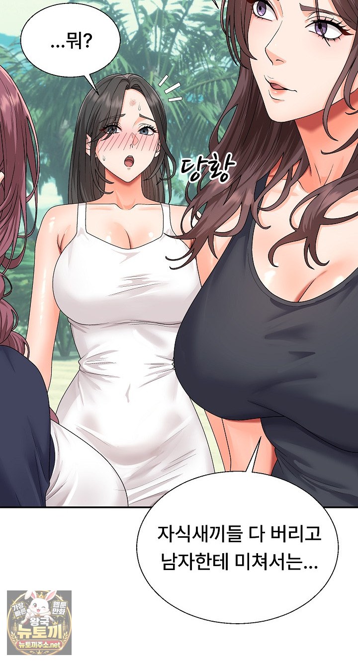 the-owner-of-the-deserted-island-raw-chap-6-38