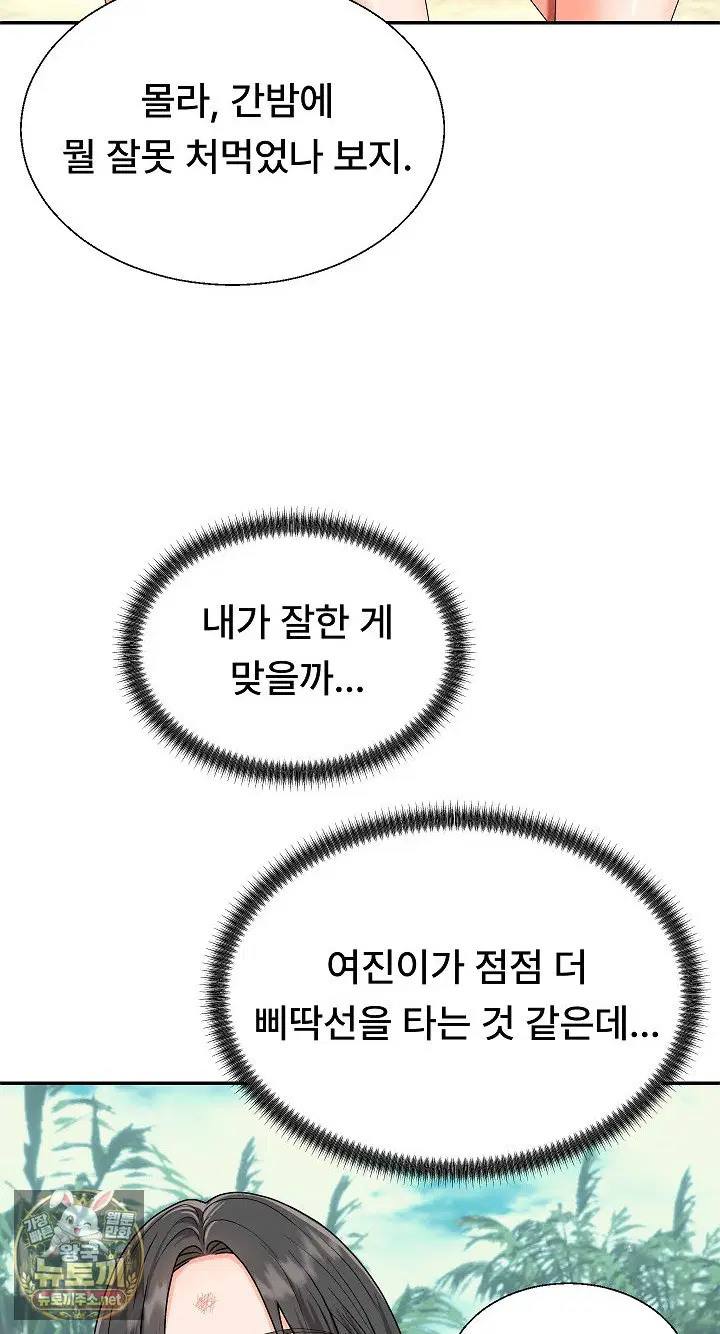 the-owner-of-the-deserted-island-raw-chap-6-40