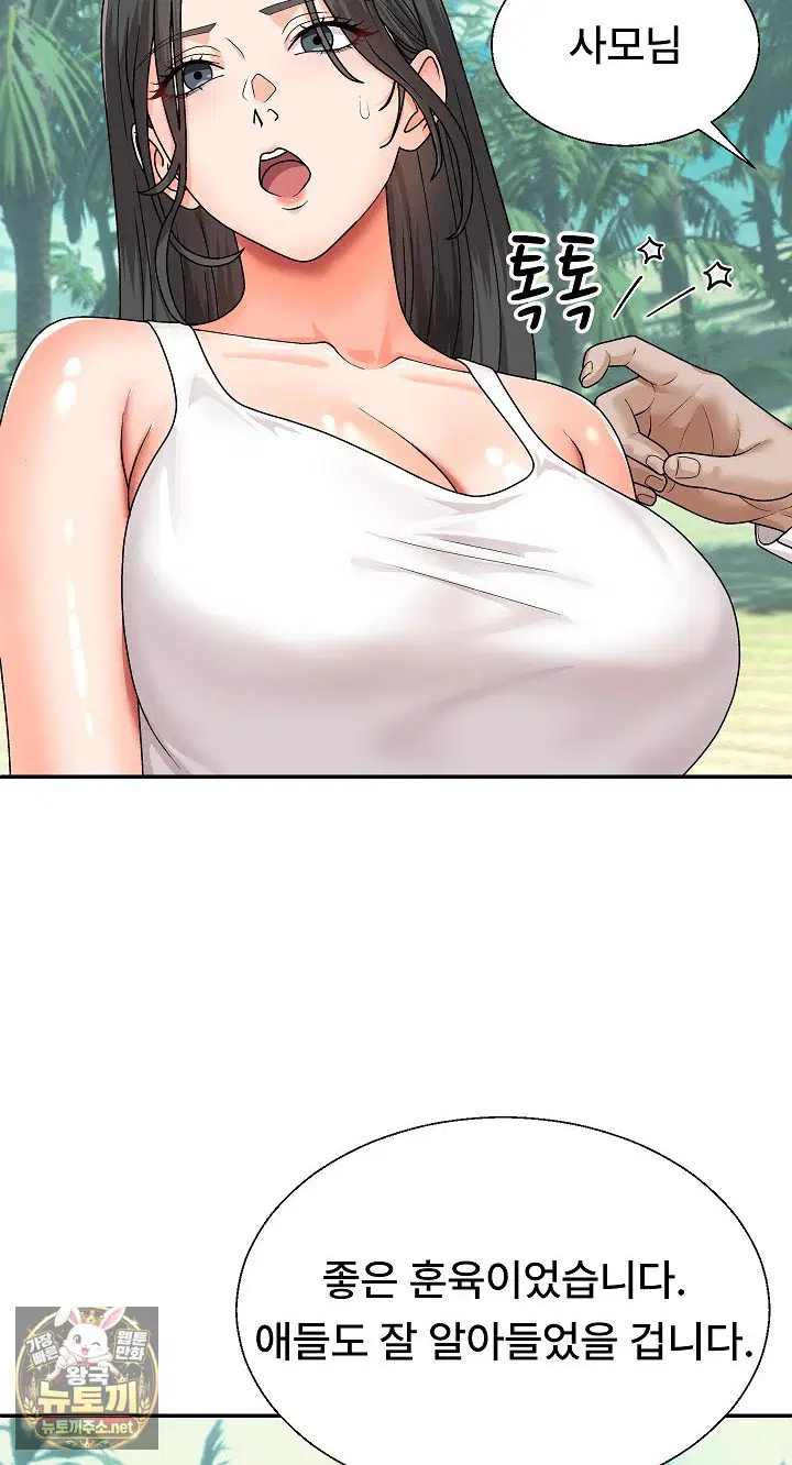 the-owner-of-the-deserted-island-raw-chap-6-41