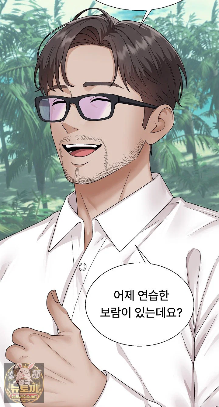 the-owner-of-the-deserted-island-raw-chap-6-42