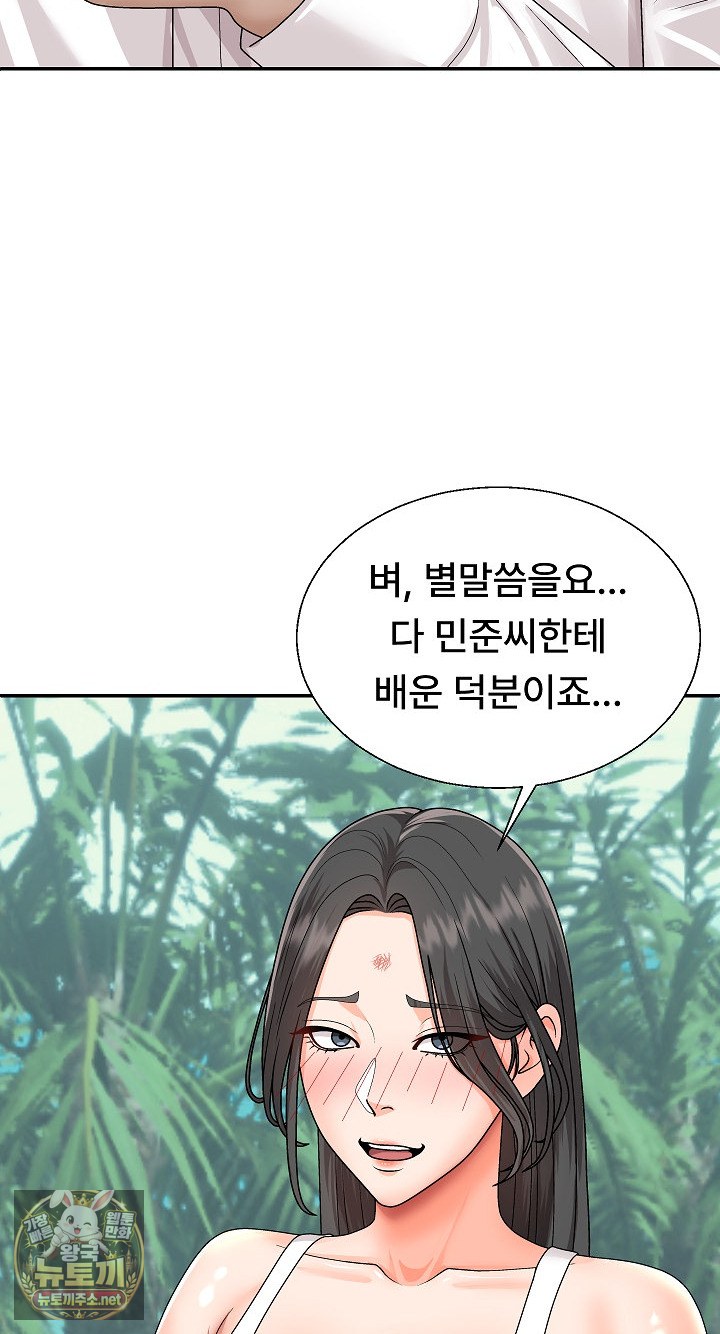 the-owner-of-the-deserted-island-raw-chap-6-43