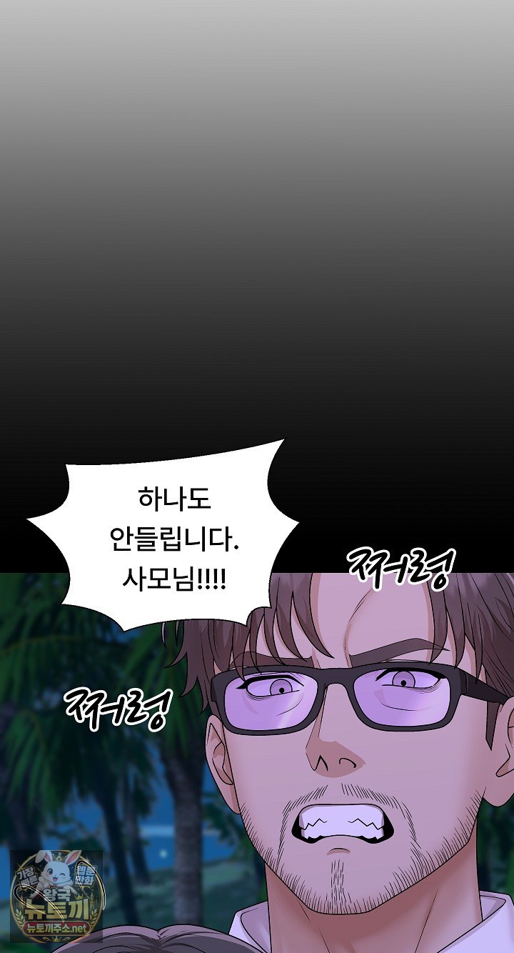 the-owner-of-the-deserted-island-raw-chap-6-45