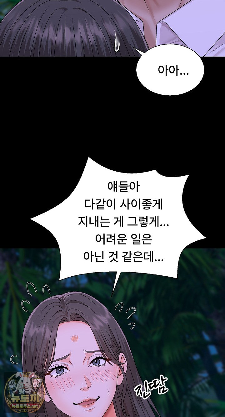 the-owner-of-the-deserted-island-raw-chap-6-46