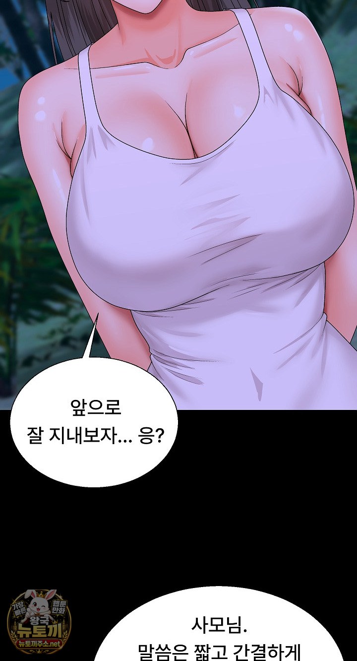 the-owner-of-the-deserted-island-raw-chap-6-47