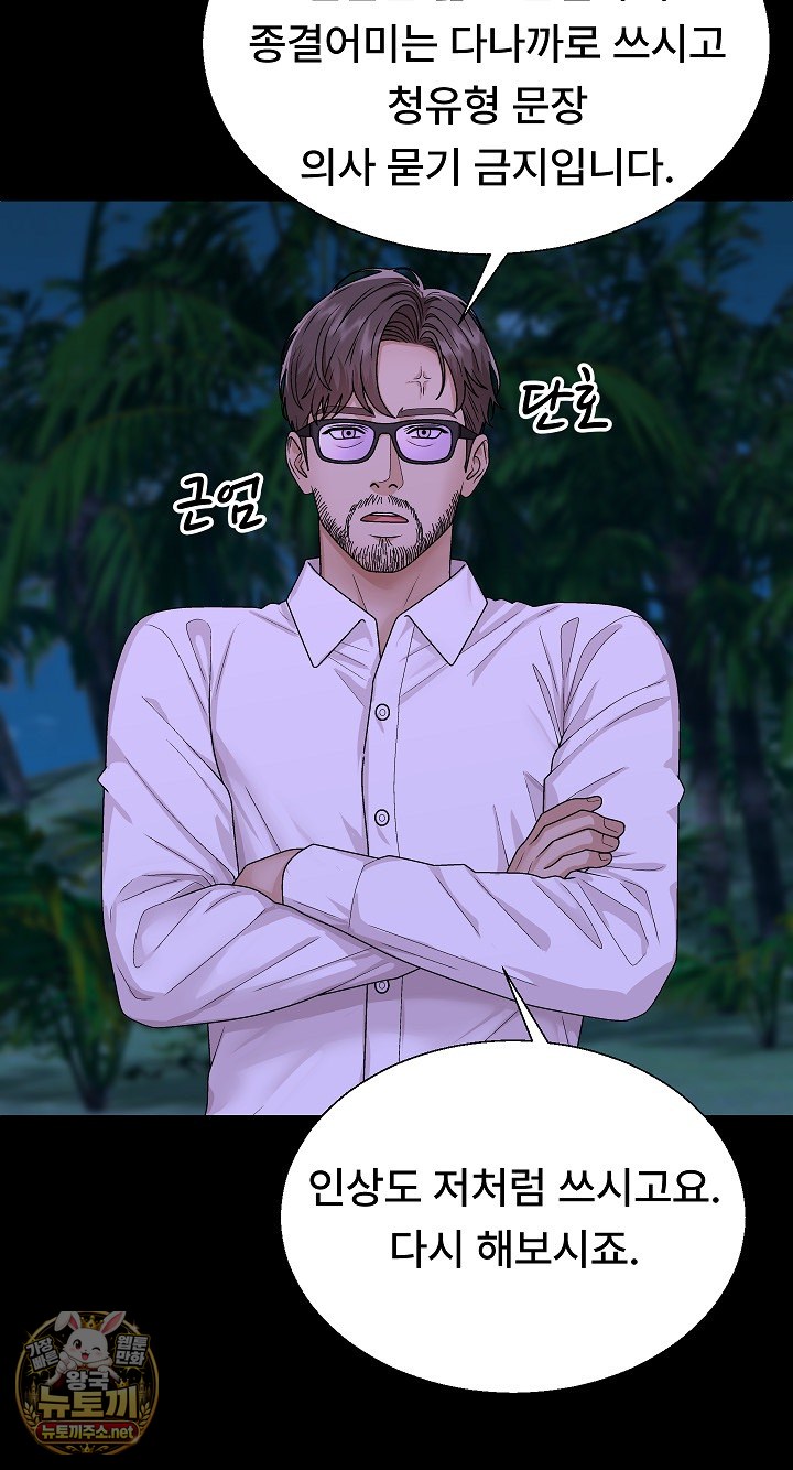 the-owner-of-the-deserted-island-raw-chap-6-48