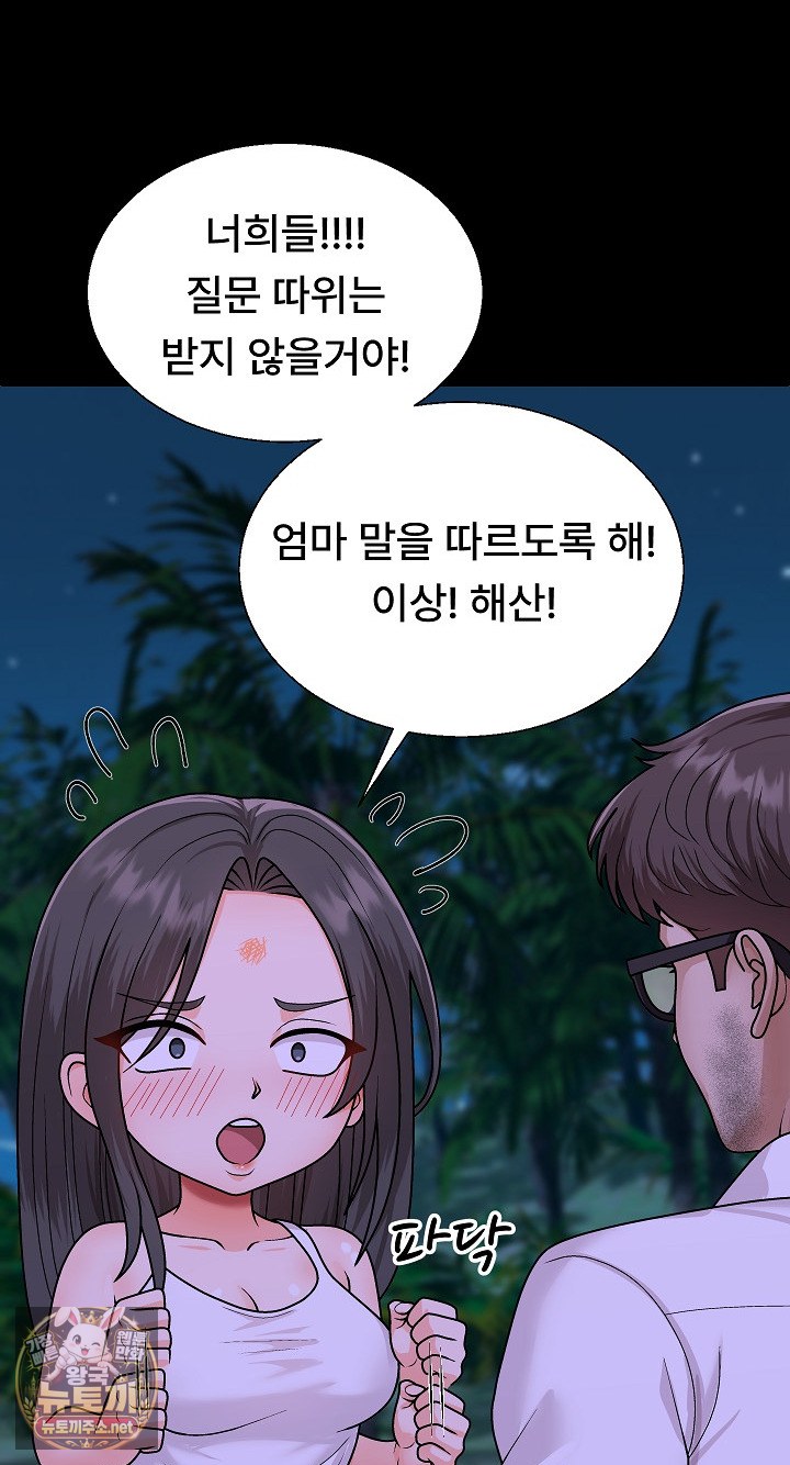 the-owner-of-the-deserted-island-raw-chap-6-49