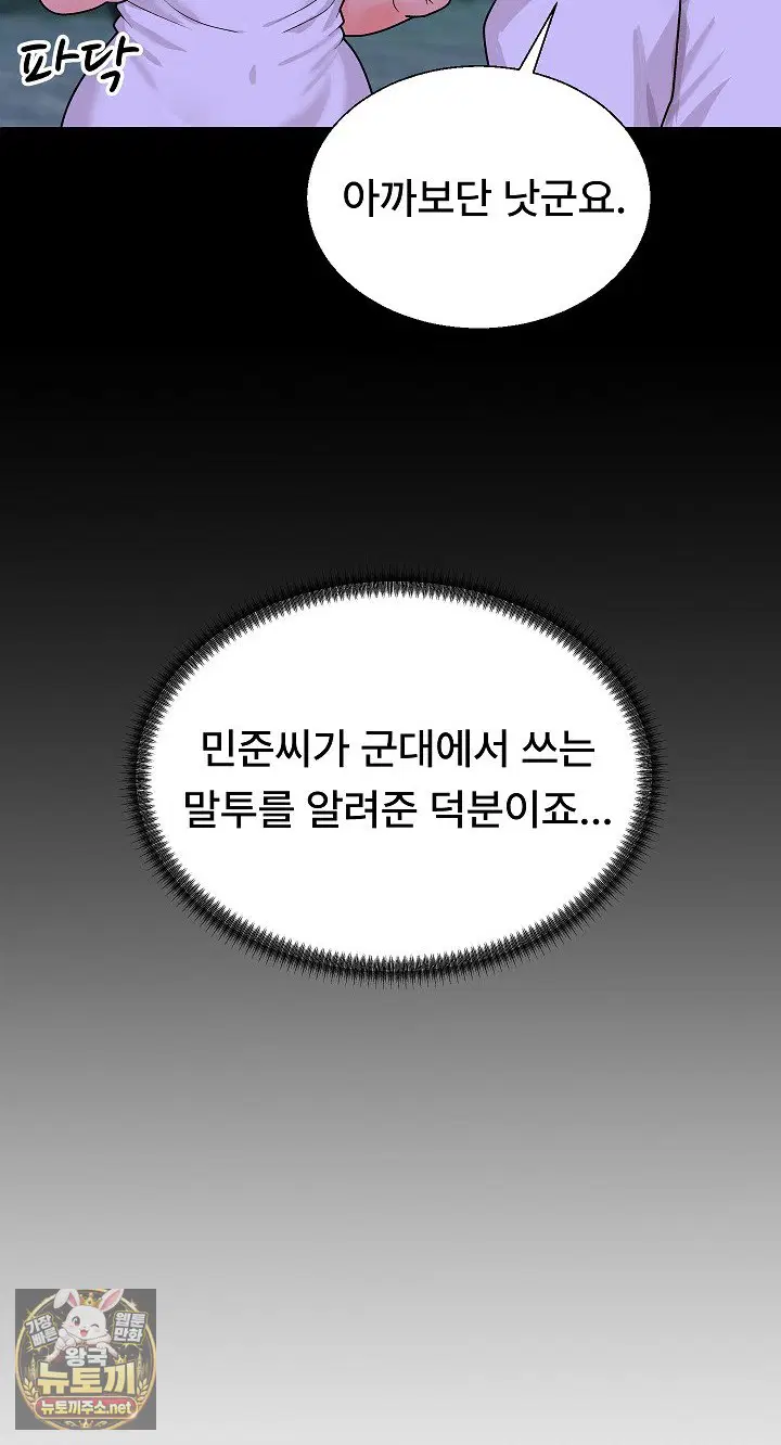 the-owner-of-the-deserted-island-raw-chap-6-50