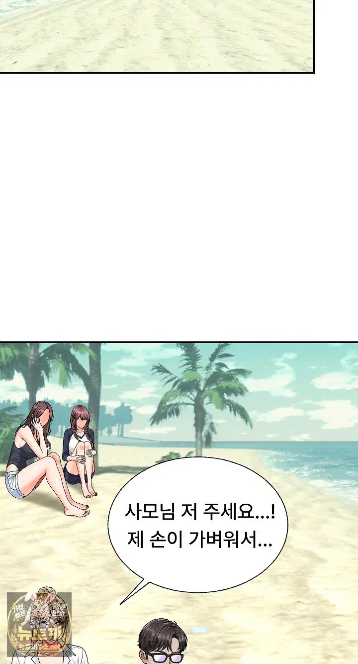 the-owner-of-the-deserted-island-raw-chap-6-52