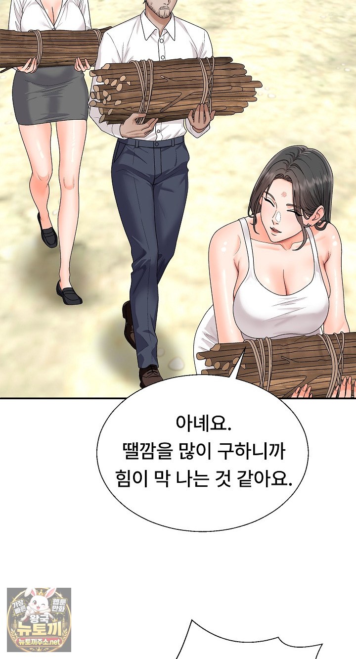 the-owner-of-the-deserted-island-raw-chap-6-53