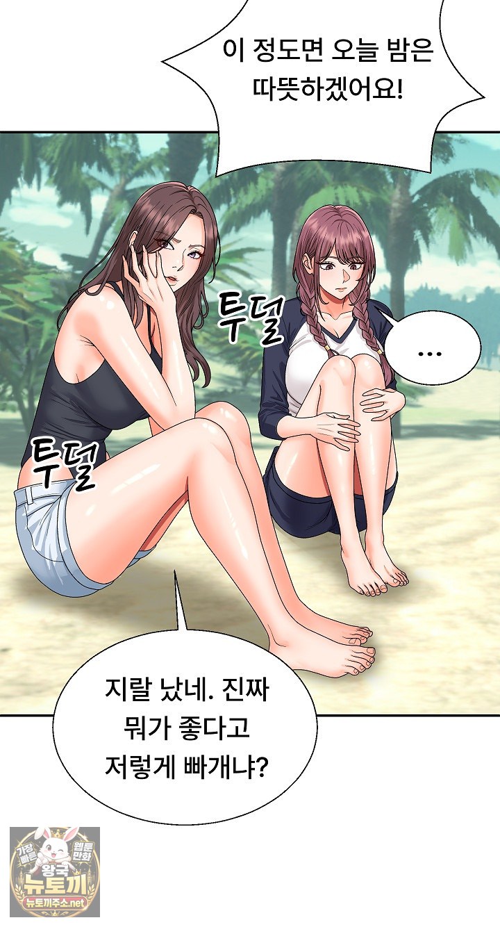 the-owner-of-the-deserted-island-raw-chap-6-54