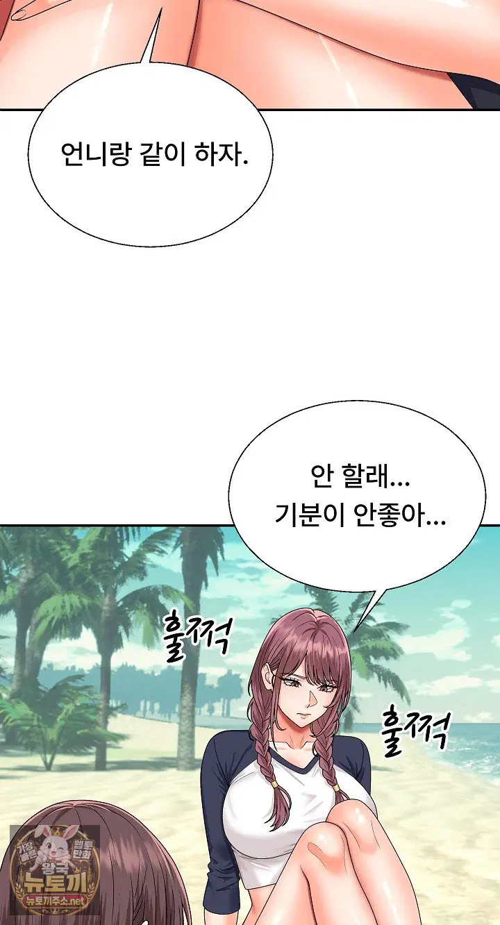 the-owner-of-the-deserted-island-raw-chap-6-56