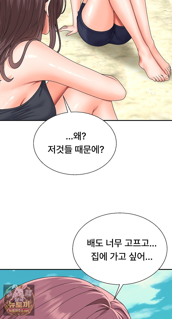 the-owner-of-the-deserted-island-raw-chap-6-57