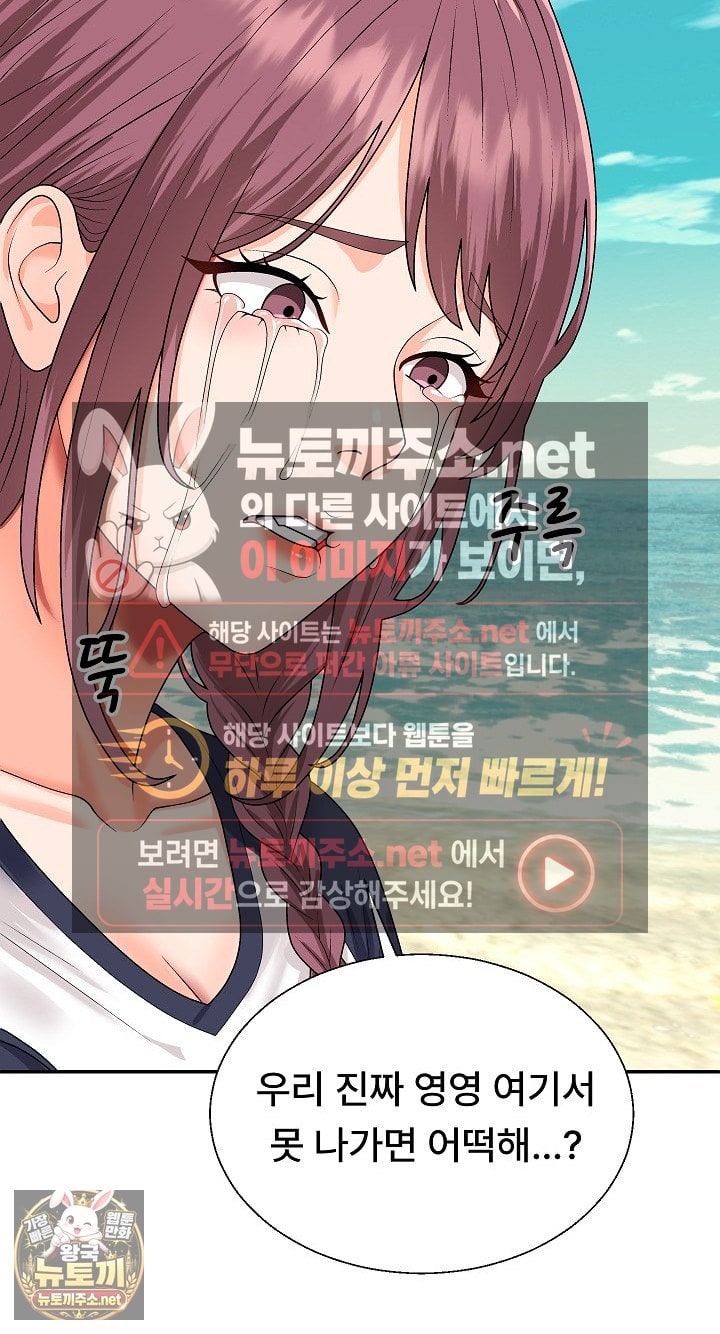 the-owner-of-the-deserted-island-raw-chap-6-58