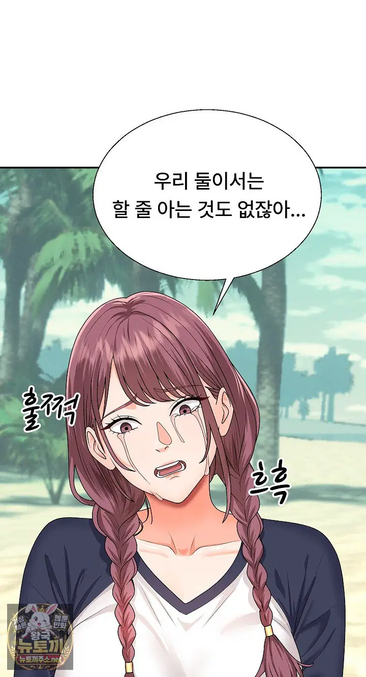 the-owner-of-the-deserted-island-raw-chap-6-59