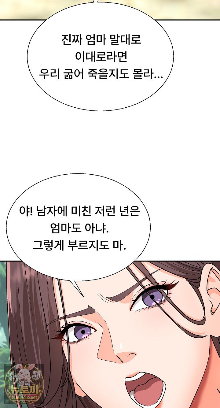 the-owner-of-the-deserted-island-raw-chap-6-61