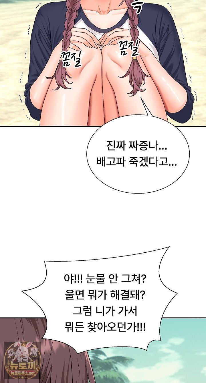 the-owner-of-the-deserted-island-raw-chap-6-63