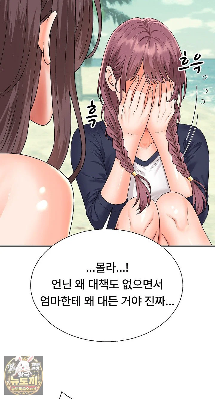 the-owner-of-the-deserted-island-raw-chap-6-64