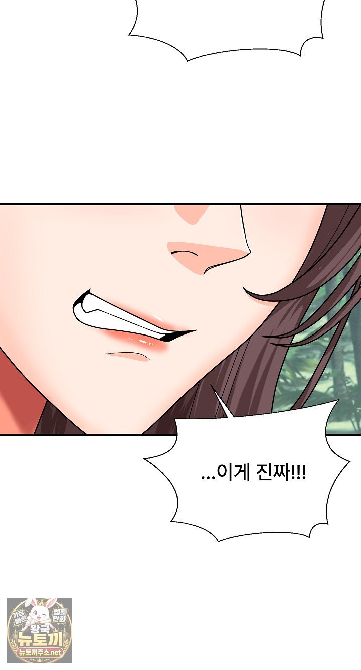 the-owner-of-the-deserted-island-raw-chap-6-66