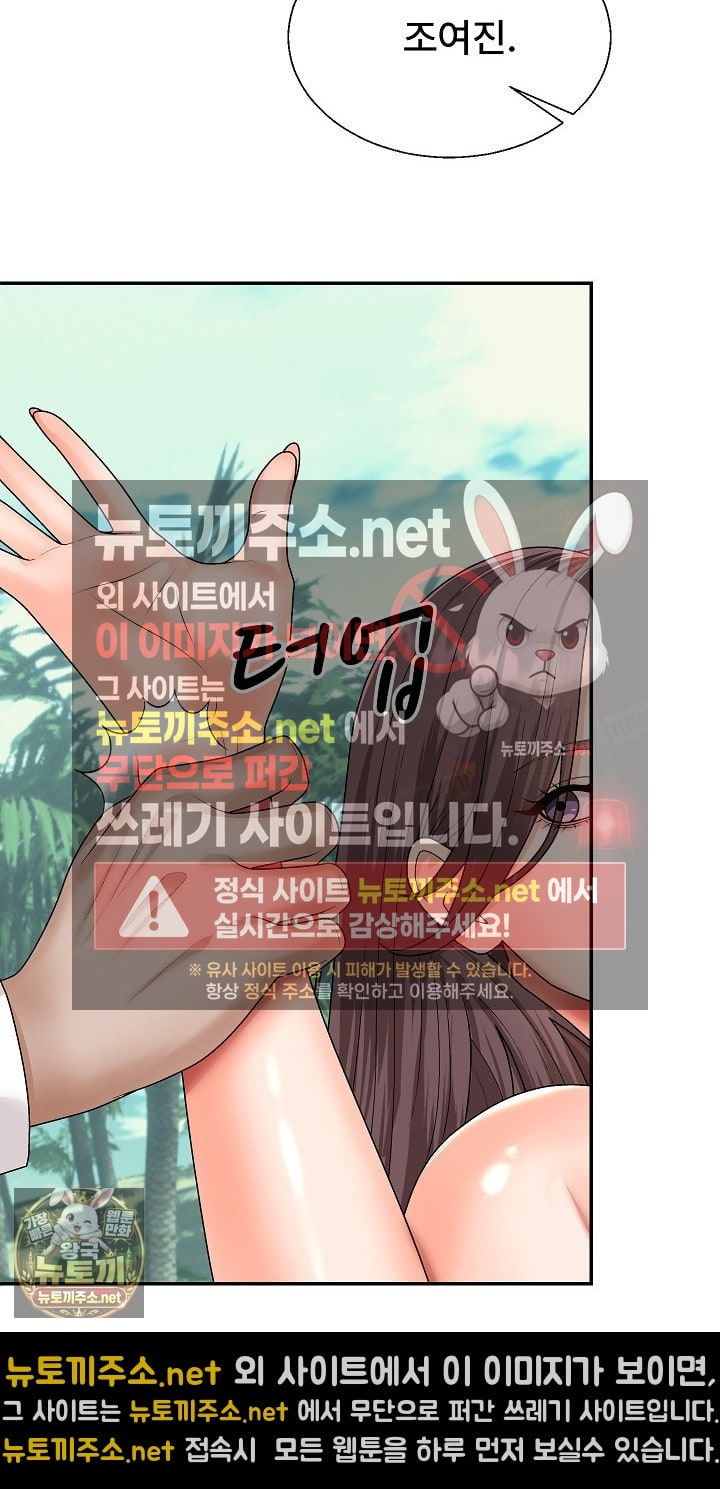 the-owner-of-the-deserted-island-raw-chap-6-68