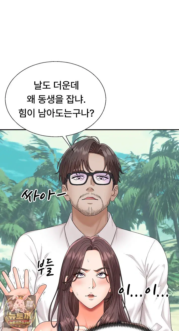 the-owner-of-the-deserted-island-raw-chap-6-69