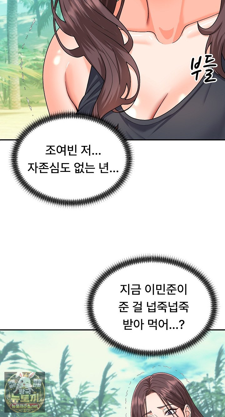 the-owner-of-the-deserted-island-raw-chap-6-77