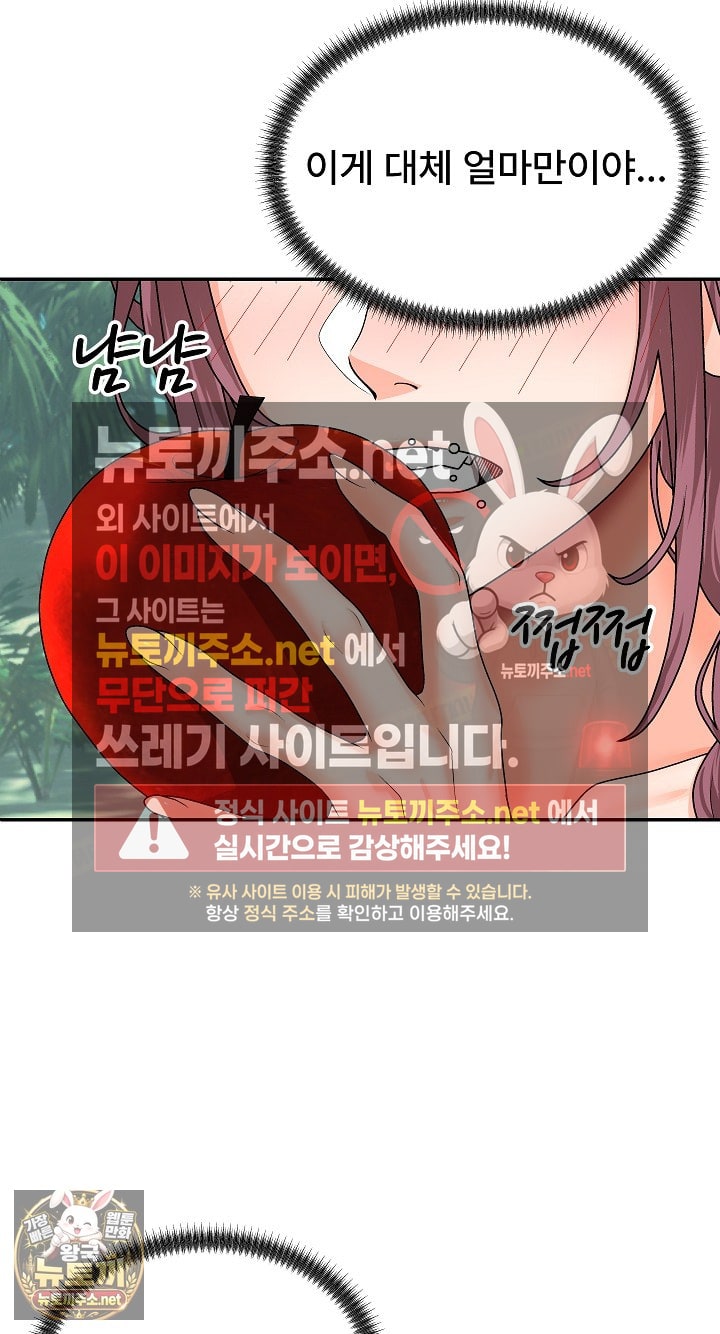 the-owner-of-the-deserted-island-raw-chap-6-81