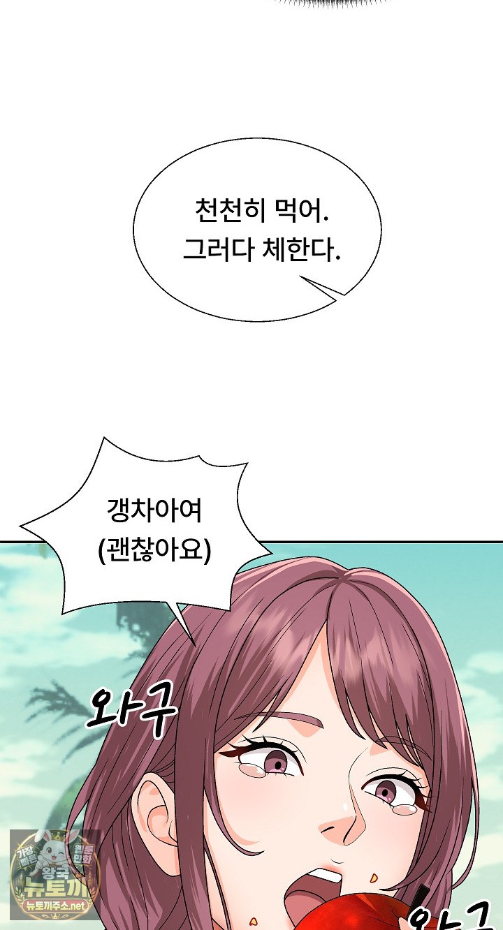 the-owner-of-the-deserted-island-raw-chap-6-83