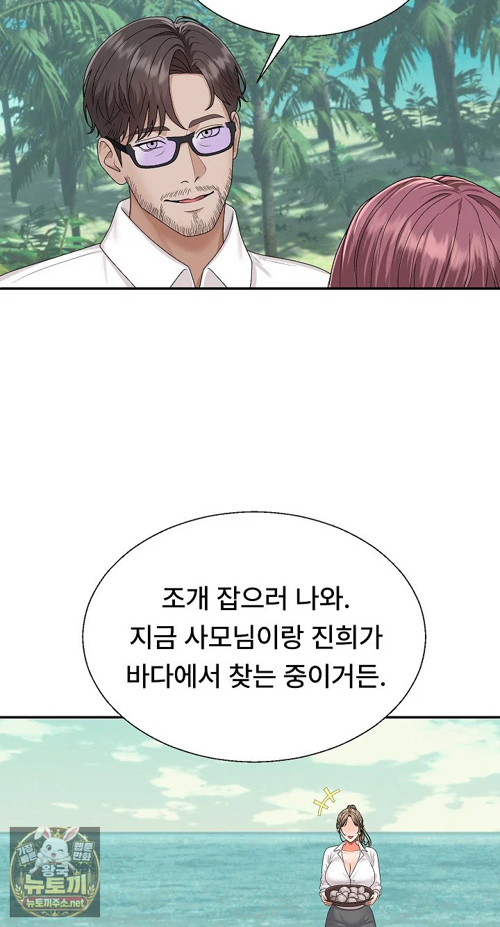 the-owner-of-the-deserted-island-raw-chap-6-85