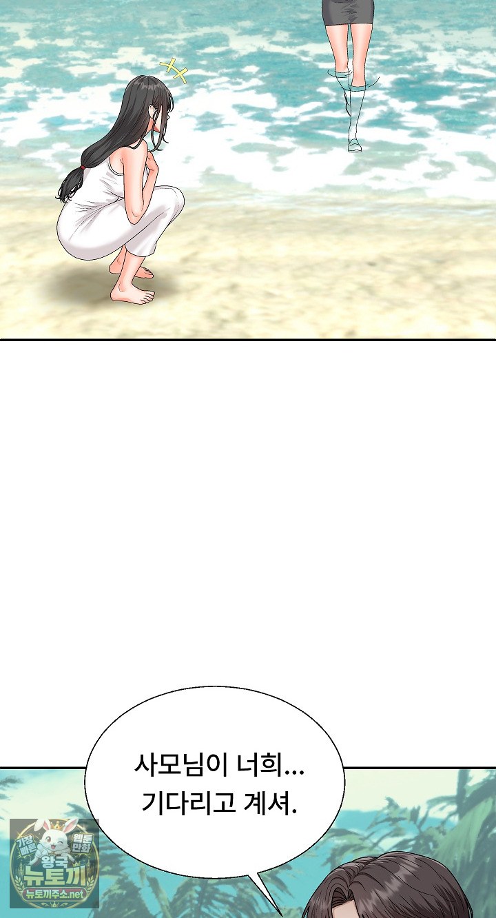 the-owner-of-the-deserted-island-raw-chap-6-86