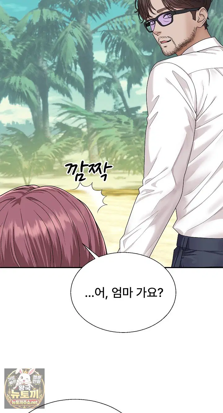the-owner-of-the-deserted-island-raw-chap-6-87