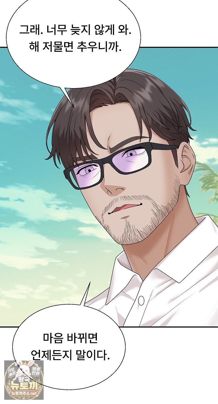 the-owner-of-the-deserted-island-raw-chap-6-88