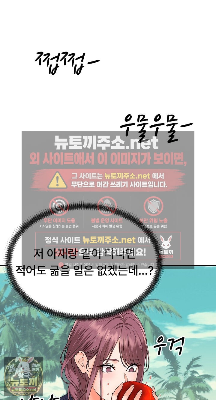 the-owner-of-the-deserted-island-raw-chap-6-90