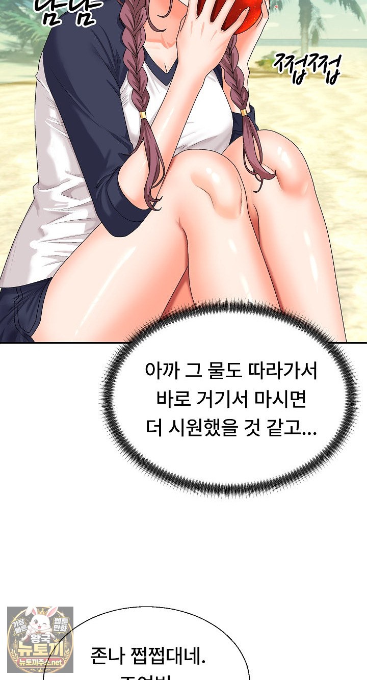 the-owner-of-the-deserted-island-raw-chap-6-91