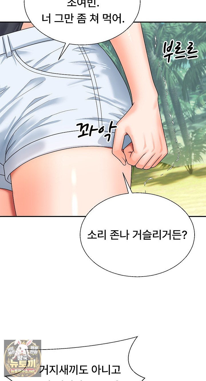 the-owner-of-the-deserted-island-raw-chap-6-92