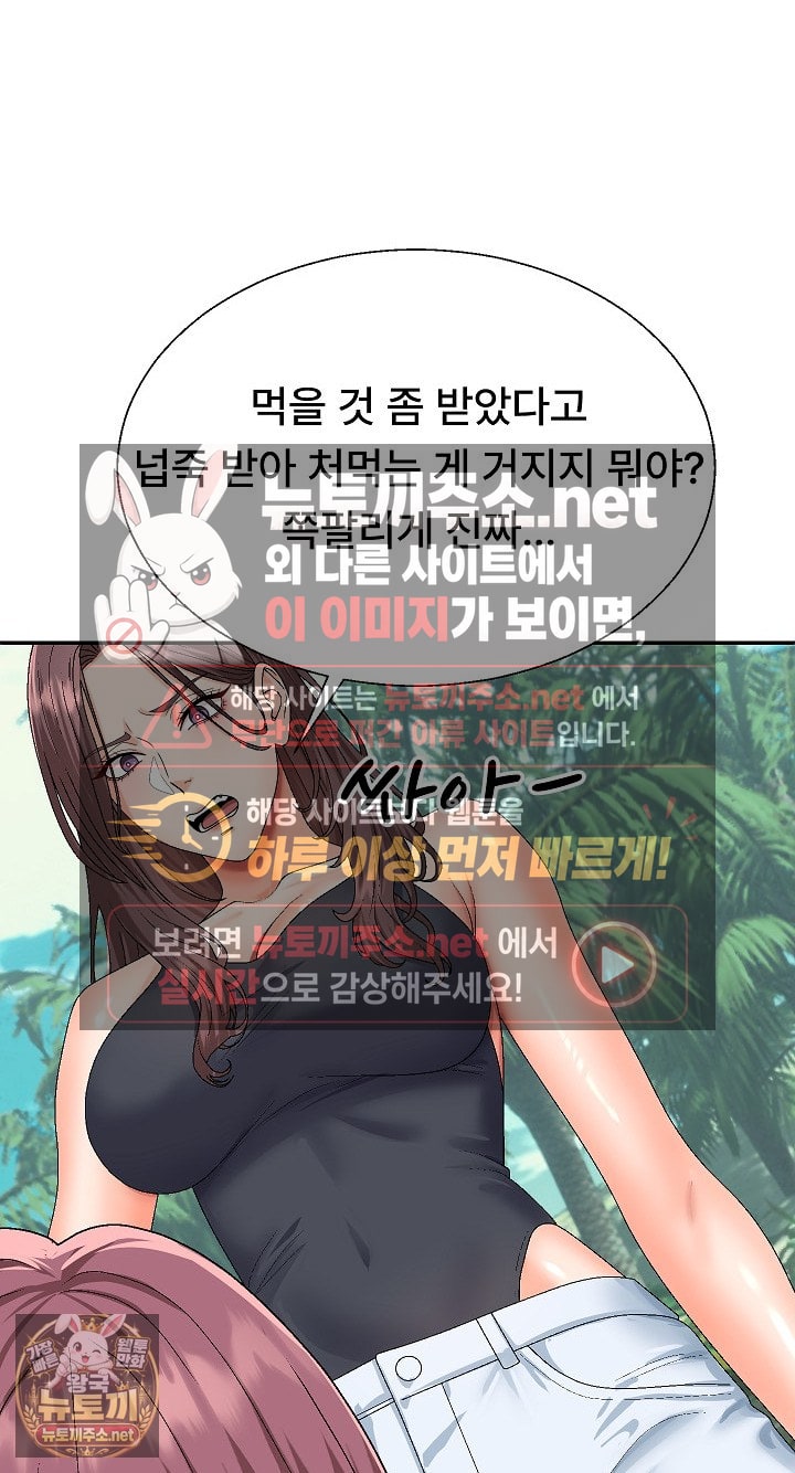 the-owner-of-the-deserted-island-raw-chap-6-94