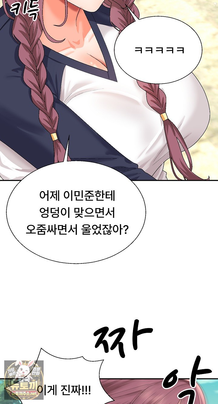 the-owner-of-the-deserted-island-raw-chap-6-96