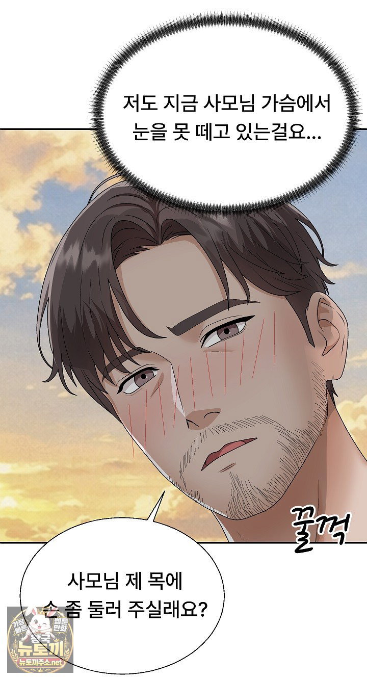 the-owner-of-the-deserted-island-raw-chap-8-0