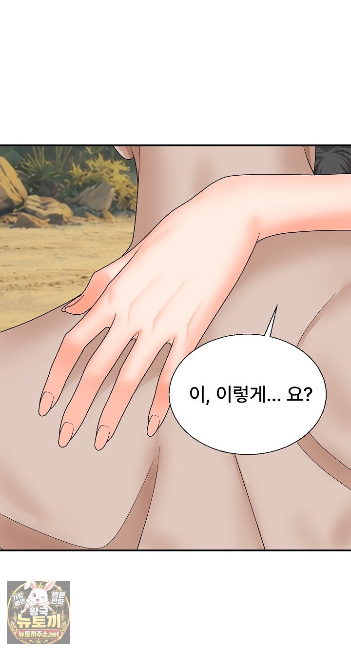 the-owner-of-the-deserted-island-raw-chap-8-1