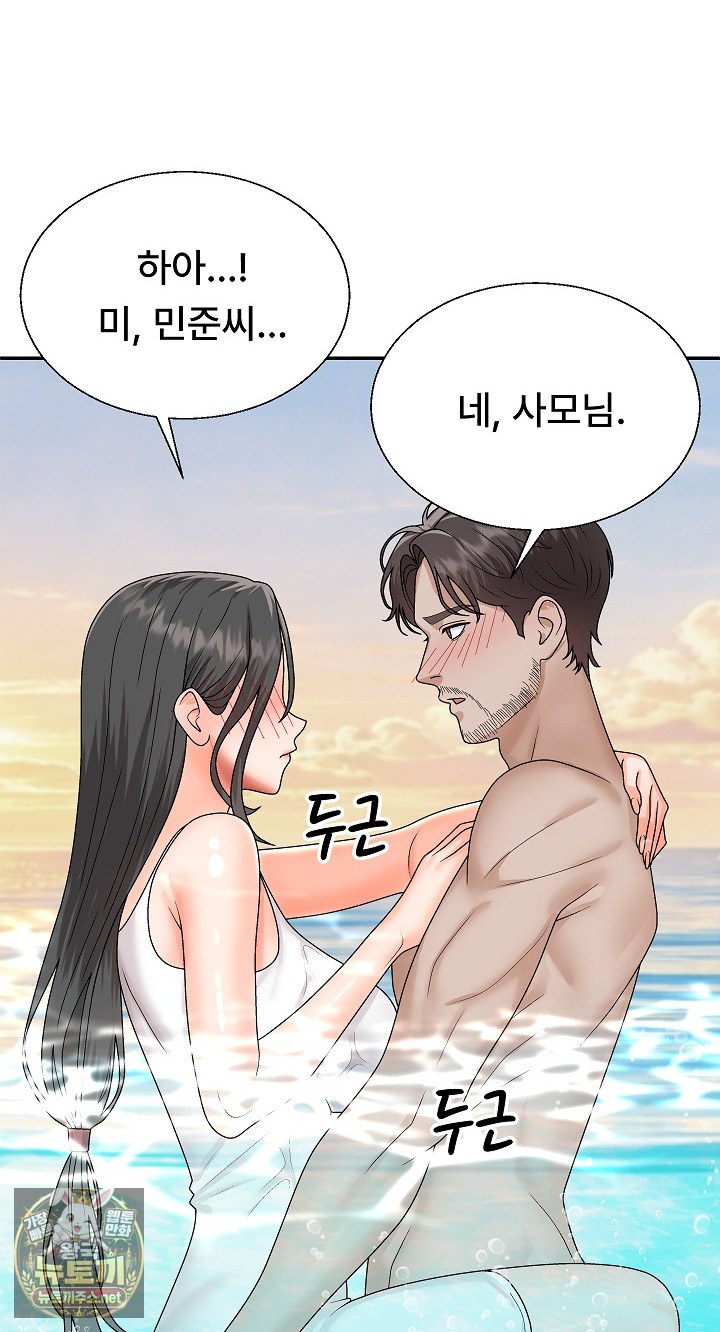 the-owner-of-the-deserted-island-raw-chap-8-2