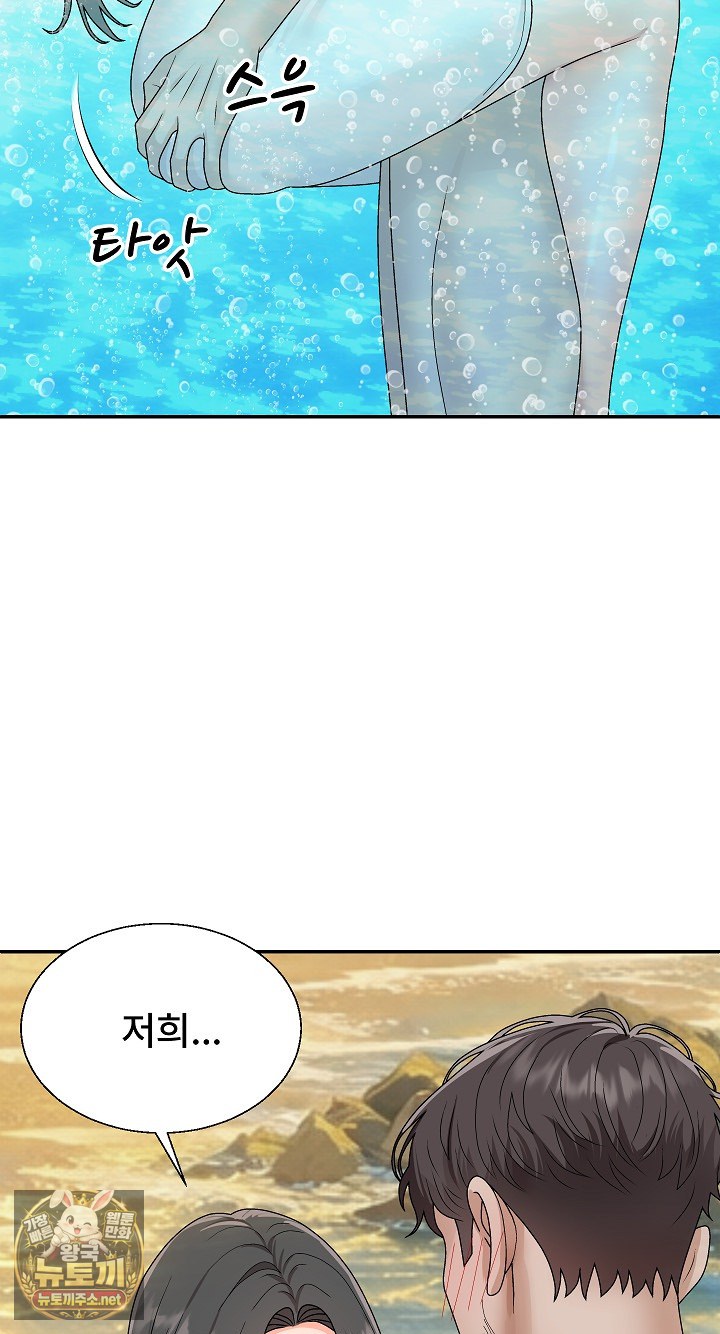 the-owner-of-the-deserted-island-raw-chap-8-3