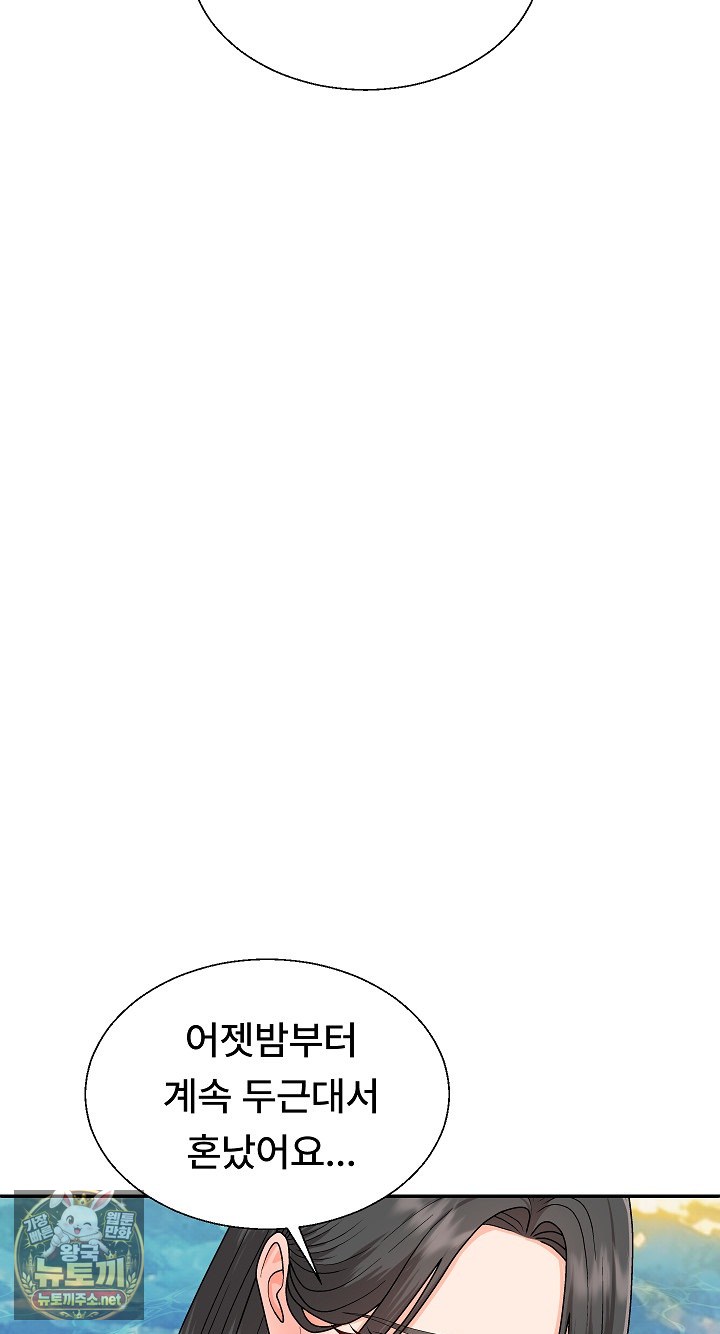 the-owner-of-the-deserted-island-raw-chap-8-6