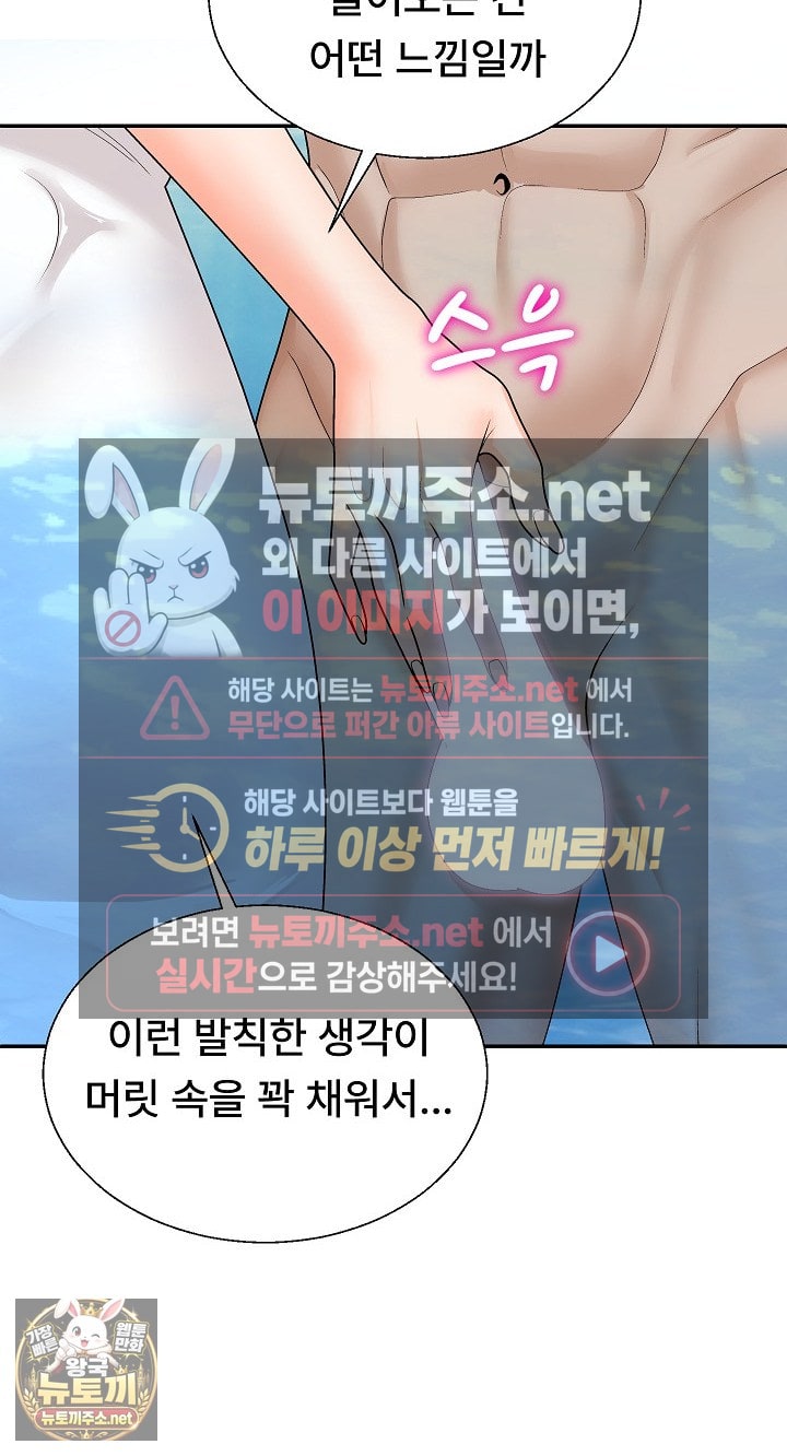 the-owner-of-the-deserted-island-raw-chap-8-8