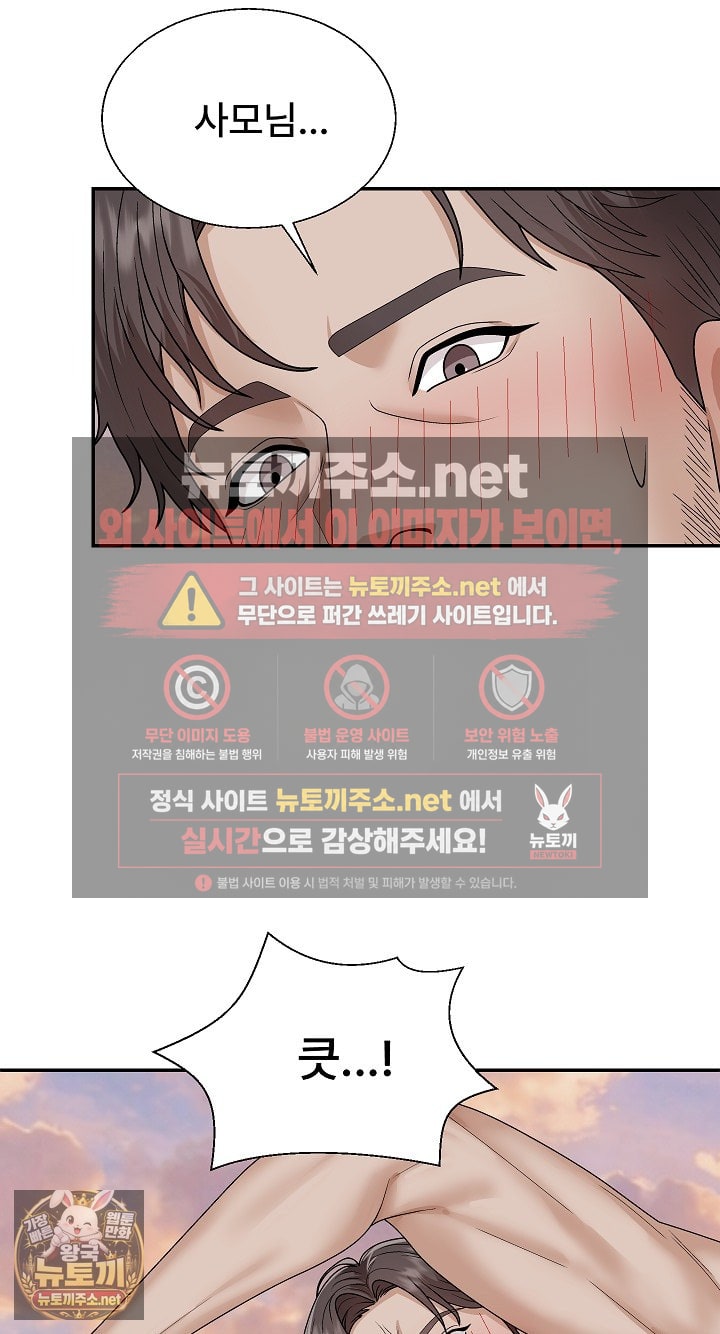 the-owner-of-the-deserted-island-raw-chap-8-9