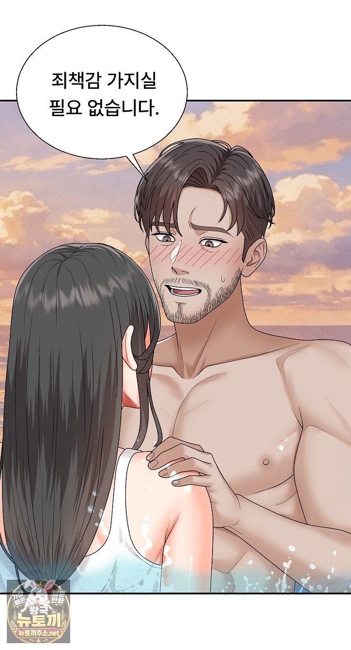 the-owner-of-the-deserted-island-raw-chap-8-11