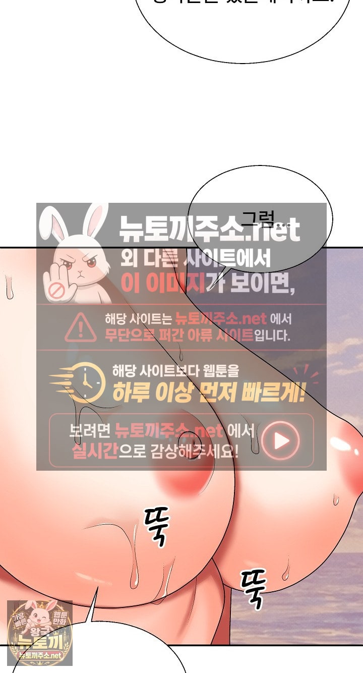 the-owner-of-the-deserted-island-raw-chap-8-13