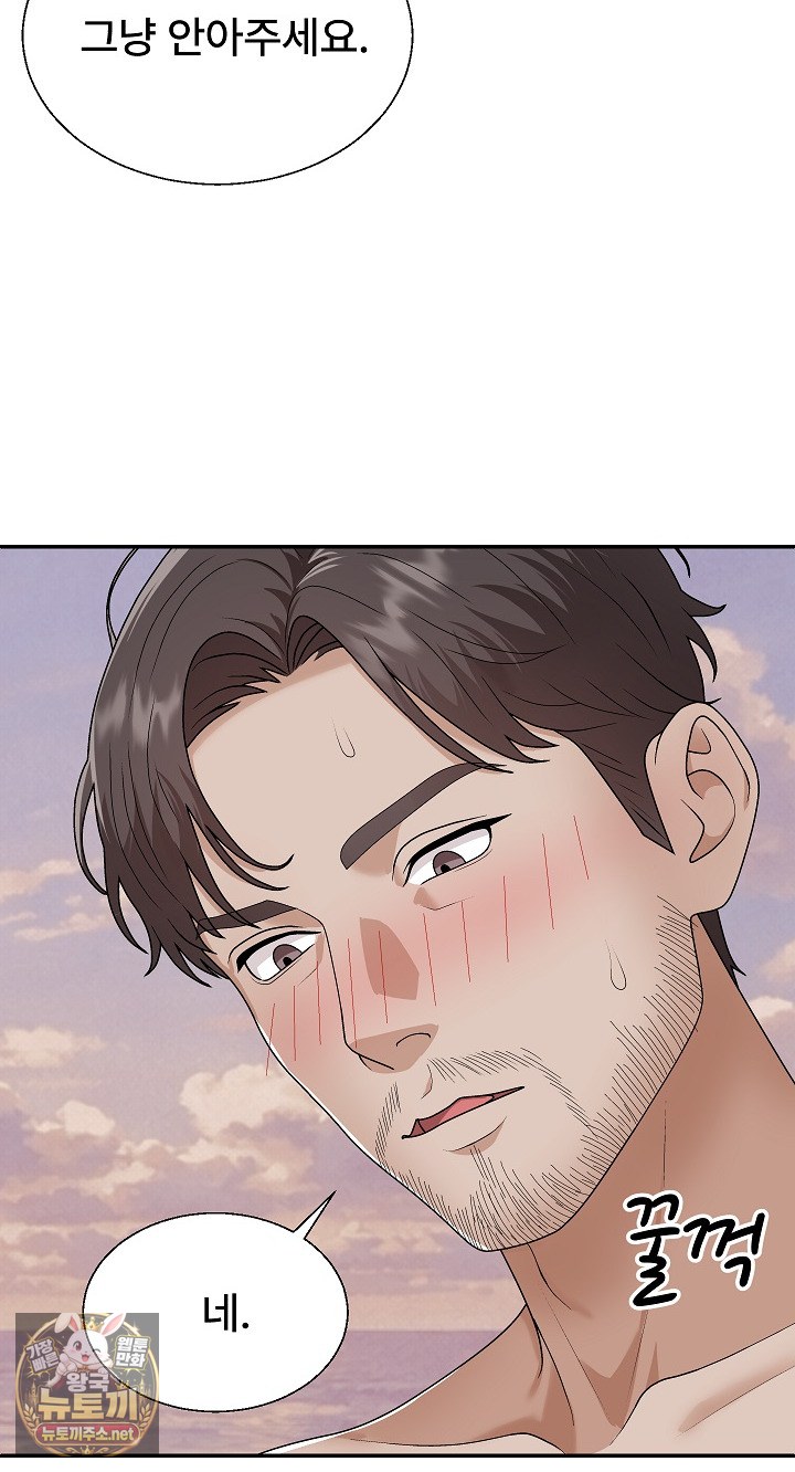 the-owner-of-the-deserted-island-raw-chap-8-14