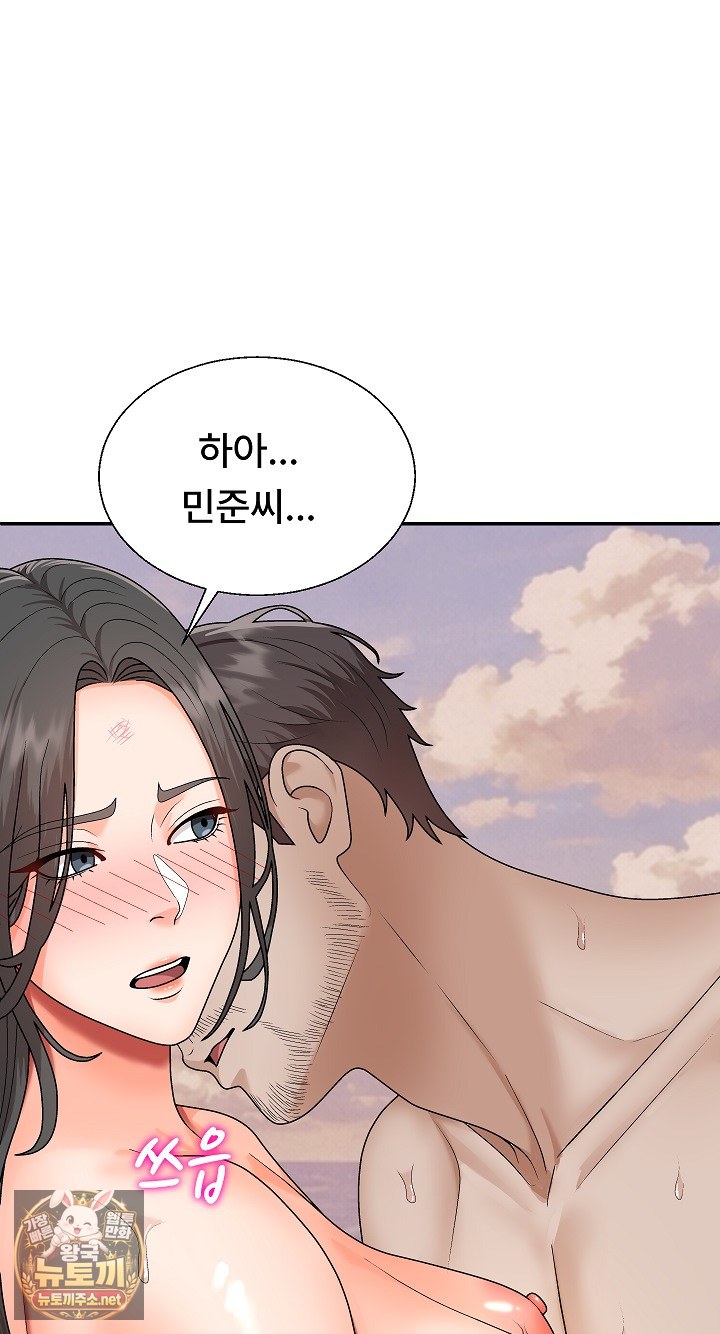 the-owner-of-the-deserted-island-raw-chap-8-15