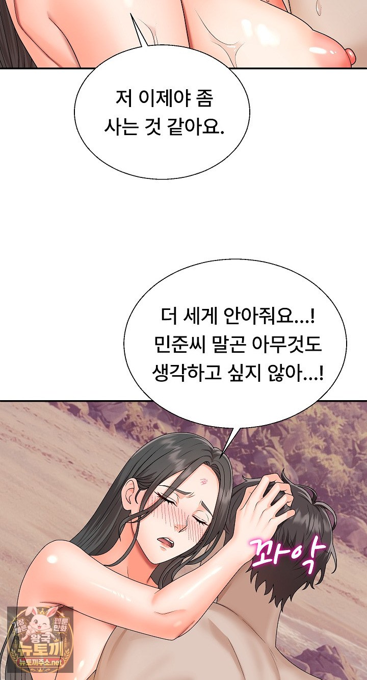 the-owner-of-the-deserted-island-raw-chap-8-16