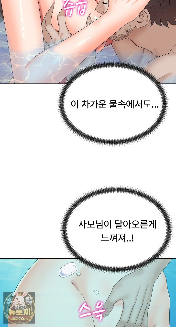 the-owner-of-the-deserted-island-raw-chap-8-18